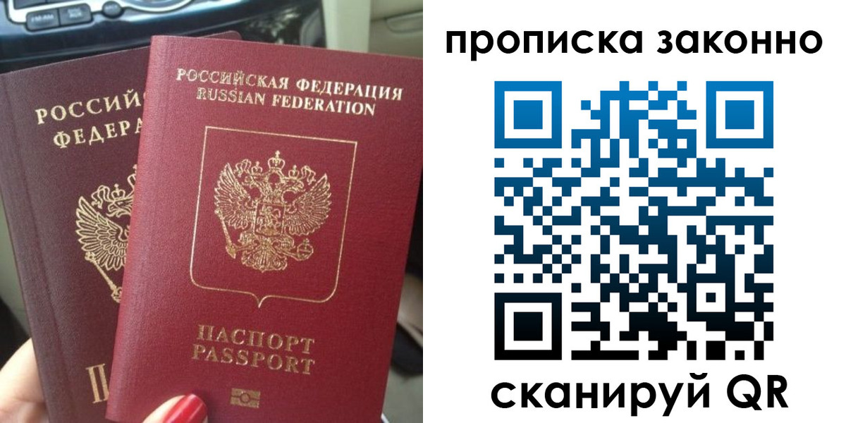 временная регистрация собственник в Ленинске