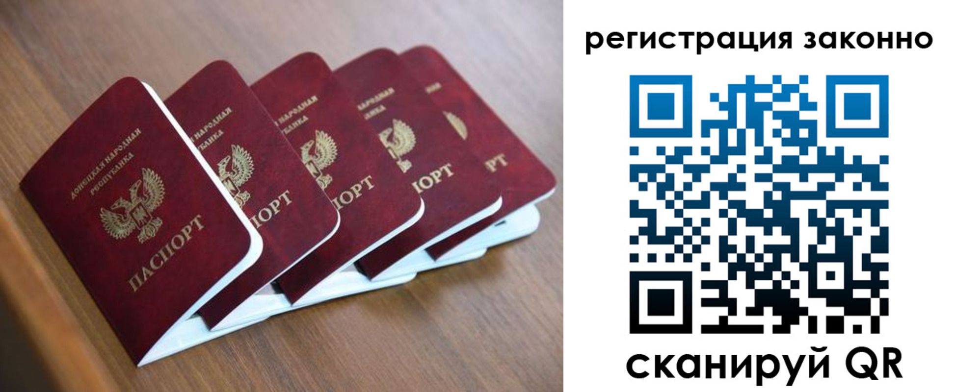 регистрация в Ленинске