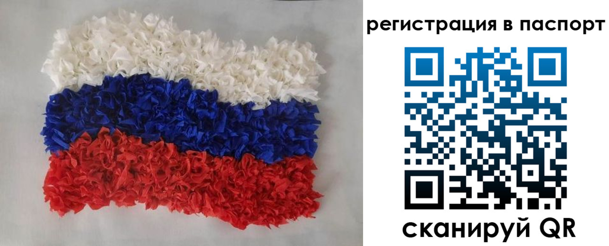 прописка регистрация в Ленинске
