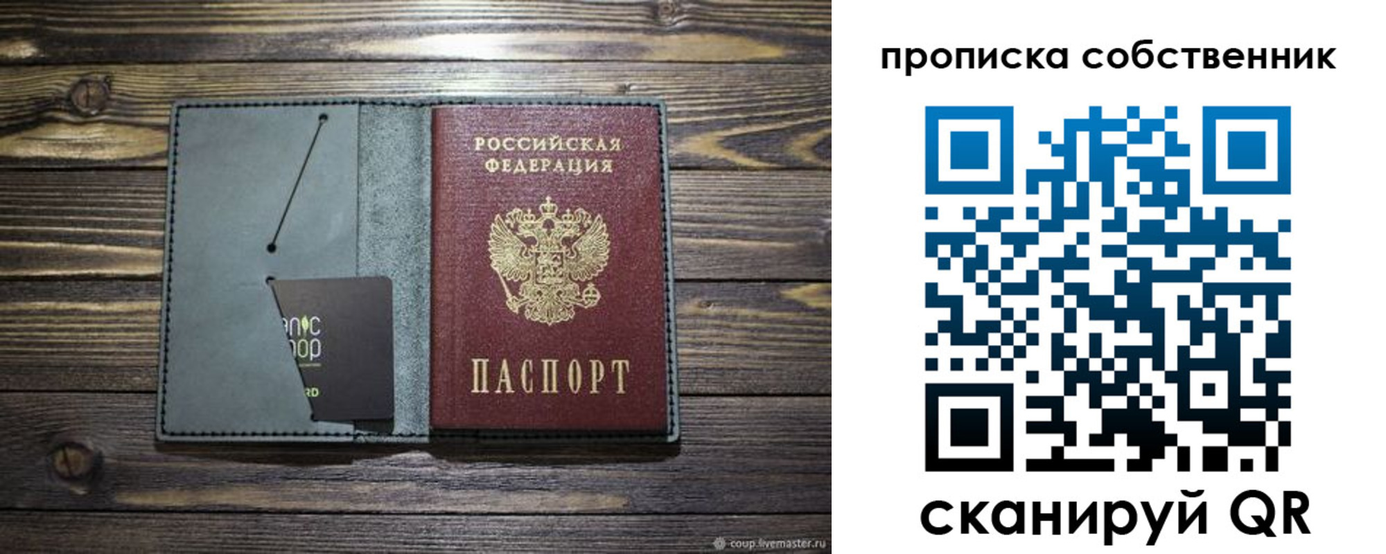 временная регистрация 2025 в Ленинске