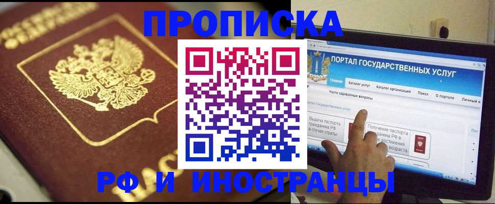 регистрация для школы в Ленинске