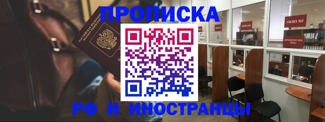 пропишу в квартире в Ленинске